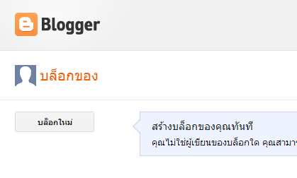 blogger-registeration-002